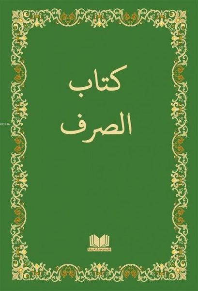Produktbild: Sarf C&uuml;mlesi Arapca
