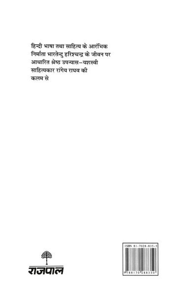 Produktbild: Bharti Ka Saput