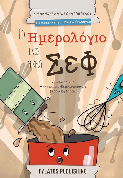 Produktbild: To imerologio enos mikrou chef