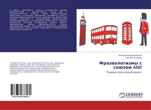 Produktbild: Frazeologizmy s so&uuml;zom AND