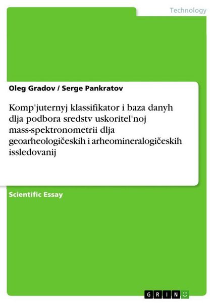 Produktbild: Komp'juternyj klassifikator i baza danyh dlja podbora sredstv uskoritel'noj mass-spektronometrii dlja geoarheologi&iquest;eskih i arheomineralogi&iquest;eskih issledovanij