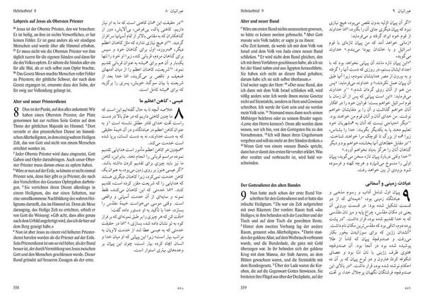 Produktbild: Das Neue Testament Deutsch - Persisch