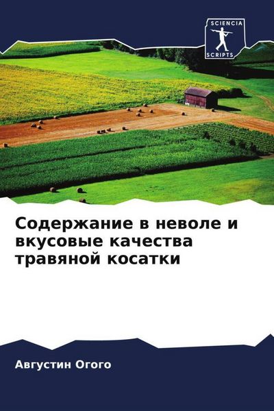Produktbild: Soderzhanie w newole i wkusowye kachestwa trawqnoj kosatki