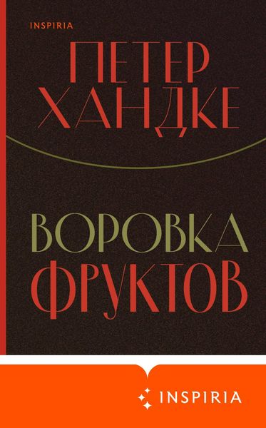 Produktbild: Vorovka fruktov