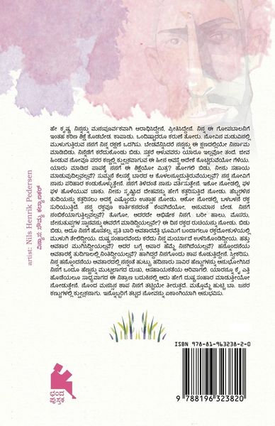 Produktbild: Mohanaswamy(Kannada)