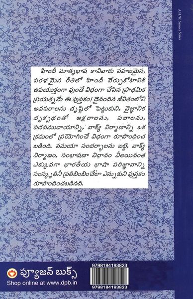 Produktbild: Learn Hindi In 30 Days Through Telugu