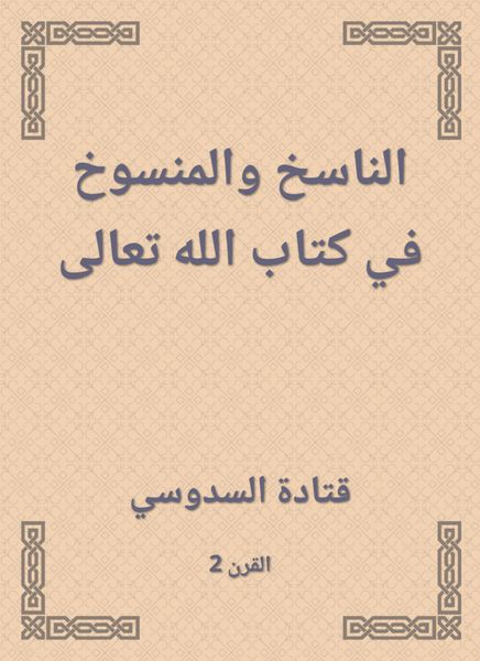 Produktbild: The copyist and abrogated in the Book of God Almighty