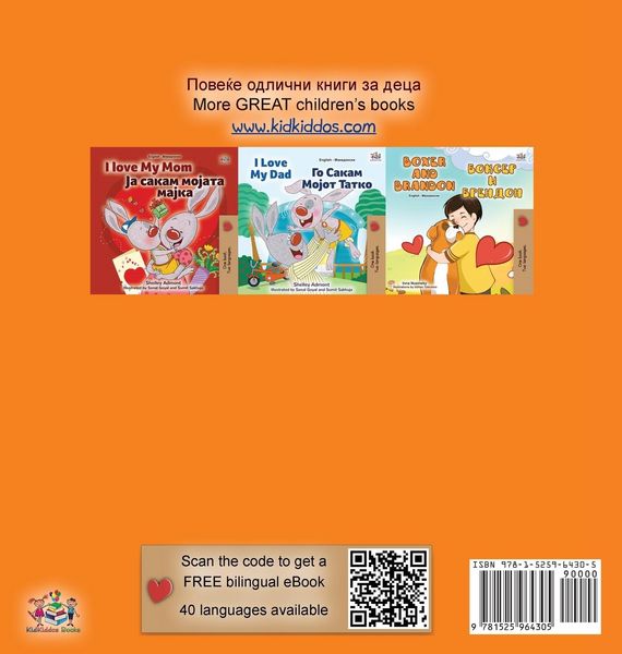 Produktbild: I Love to Share (Macedonian English Bilingual Children's Book)