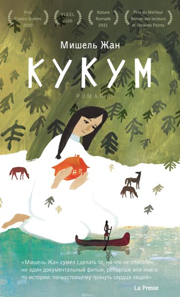 Produktbild: Kukum