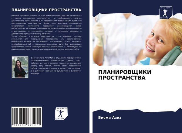 Produktbild: Planirovshhiki Prostranstva