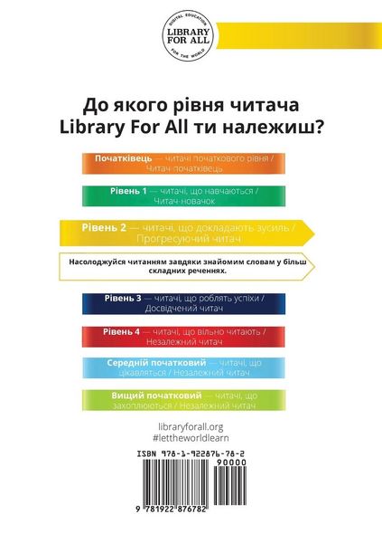 Produktbild: I'm Really Sorry! - Мені дійсно шкода!