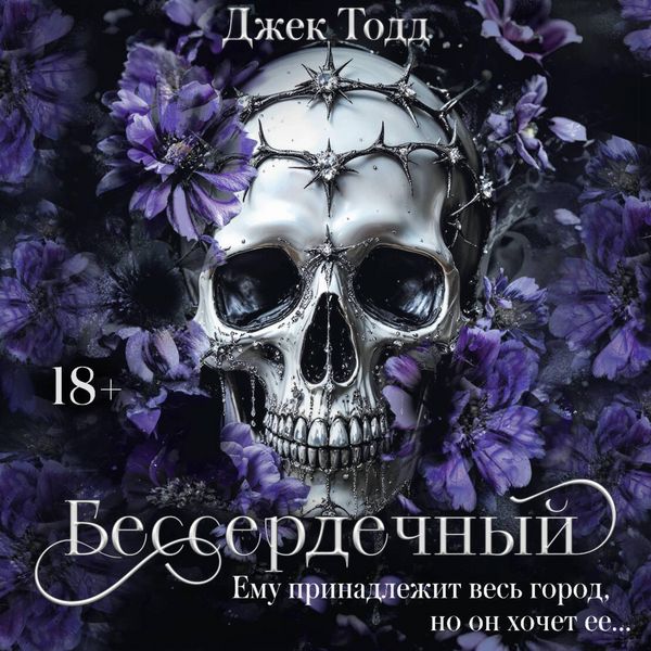 Produktbild: Besserdechnyy