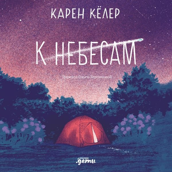 Produktbild: K nebesam