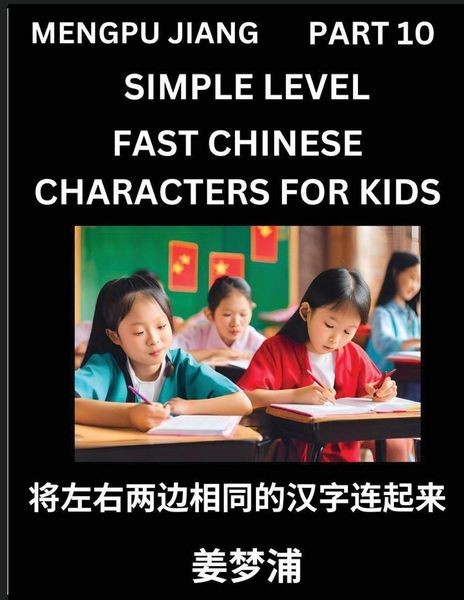 Produktbild: Chinese Characters Test Series for Kids (Part 10) - Easy Mandarin Chinese Character Recognition Puzzles, Simple Mind Games to Fast Learn Reading Simplified Characters