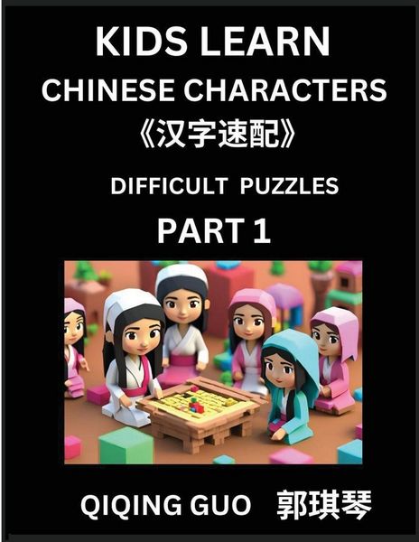 Produktbild: Reading Simplified Chinese Characters for Kids (Part 1) - Difficult Level, Learn to Recognize Simplified Mandarin Chinese Characters by Solving Characters Activities, HSK All Levels, Suitable for Young, Adults, Teens, Easy lessons to Fast Learn Mandarin C
