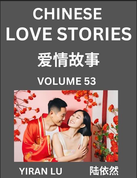 Produktbild: Chinese Love Stories (Volume 53) - Learn Mandarin Chinese Language and Culture While Reading Chinese Romantic Stories, Beginner to Advanced HSK All Le