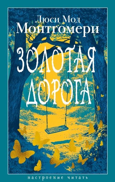 Produktbild: Zolotaya doroga