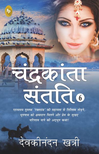 Produktbild: Chandrakanta Santati 6 (Hindi)