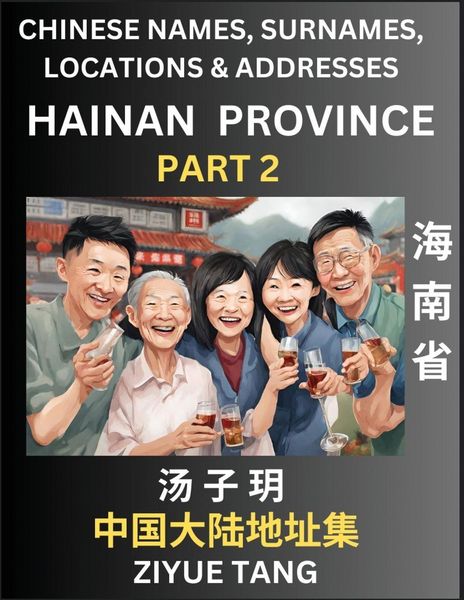 Produktbild: Hainan Province (Part 2)- Mandarin Chinese Names, Surnames, Locations & Addresses, Learn Simple Chinese Characters, Words, Sentences with Simplified Characters, English and Pinyin