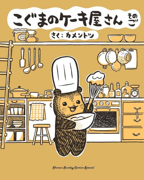 Produktbild: Baby Bear's Bakery, Part 5
