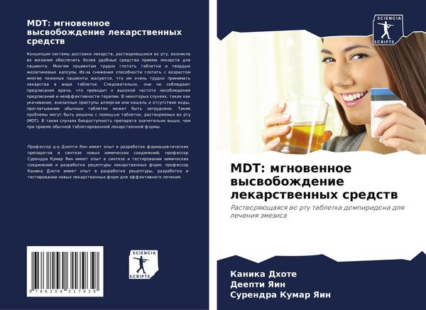 Produktbild: MDT: mgnowennoe wyswobozhdenie lekarstwennyh sredstw