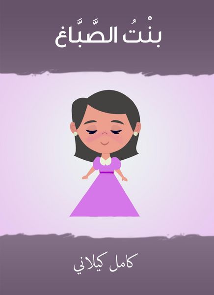 Produktbild: The girl of the pigment