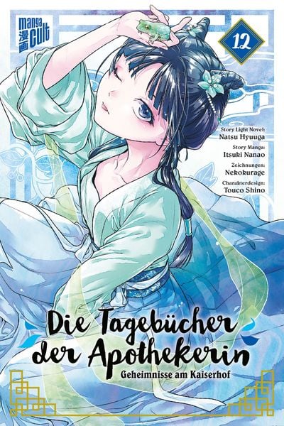 Produktbild: Die Tageb&uuml;cher der Apothekerin - Geheimnisse am Kaiserhof 12
