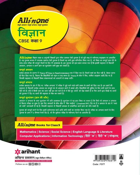 Produktbild: CBSE All In One Vigyan Class 11 2022-23 Edition (As per latest CBSE Syllabus issued on 21 April 2022)