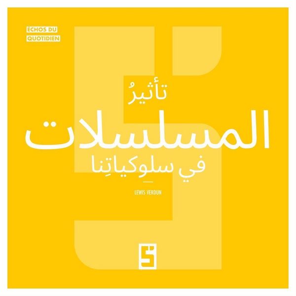 Produktbild: L'influence des s&eacute;ries sur nos comportements (version arabe)