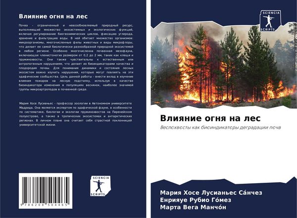 Produktbild: Vliqnie ognq na les