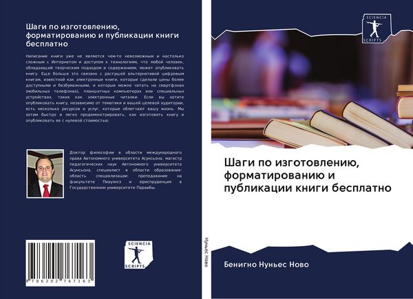 Produktbild: Shagi po izgotowleni&uuml;, formatirowani&uuml; i publikacii knigi besplatno