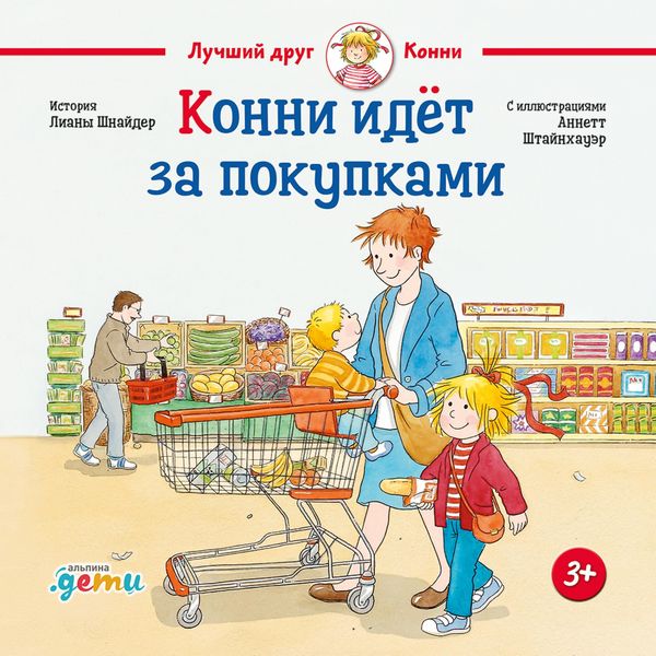 Produktbild: Konni idet za pokupkami