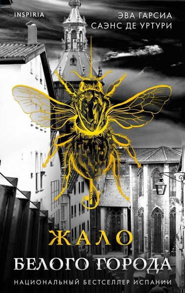 Produktbild: Zhalo belogo goroda