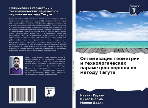 Produktbild: Optimizaciq geometrii i tehnologicheskih parametrow porshnq po metodu Taguti