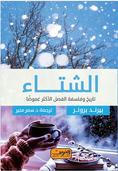 Produktbild: Winter