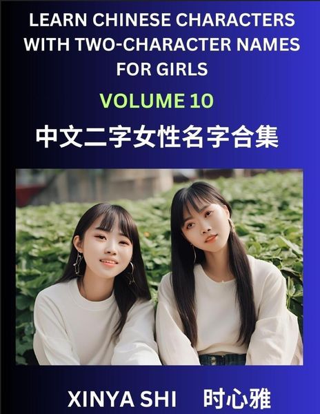 Produktbild: Learn Chinese Characters with Learn Two-character Names for Girls (Part 10)