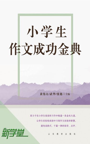 Produktbild: Models of Primary School Composition