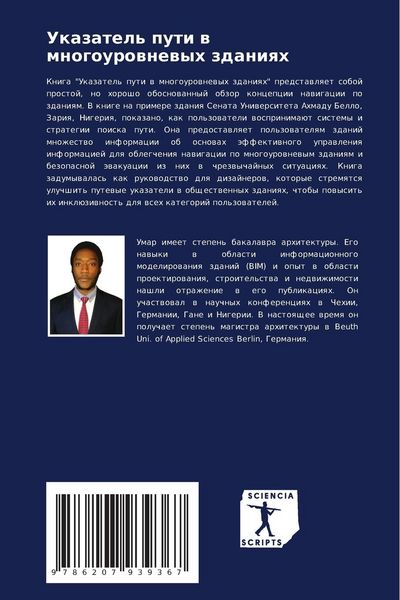 Produktbild: Ukazatel' puti w mnogourownewyh zdaniqh