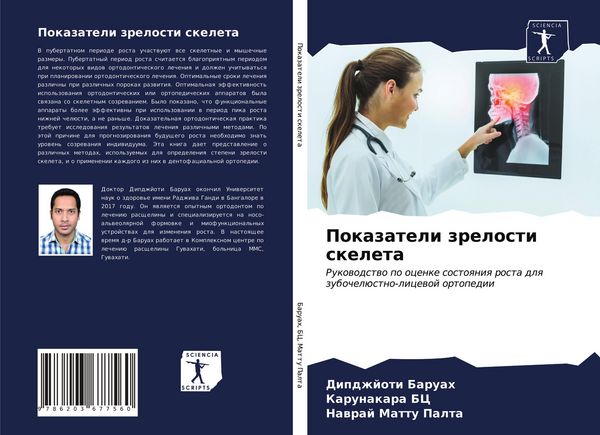 Produktbild: Pokazateli zrelosti skeleta
