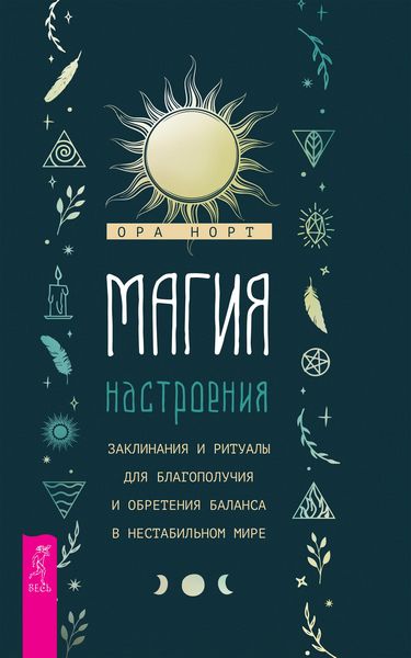 Produktbild: Magiya nastroeniya