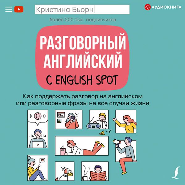 Produktbild: Razgovornyy angliyskiy s English Spot. Kak podderzhat' razgovor na angliyskom ili razgovornye frazy na vse sluchai zhizni
