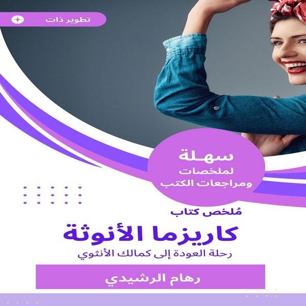 Produktbild: Summary of the feminine charisma book