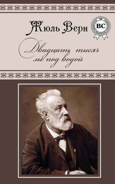 Produktbild: Twenty Thousand Leagues Under the Sea