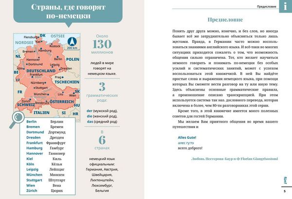 Produktbild: Reise Know-How Sprachf&uuml;hrer Deutsch f&uuml;r Russischsprechende / Nemjetzkii (russische Ausgabe)