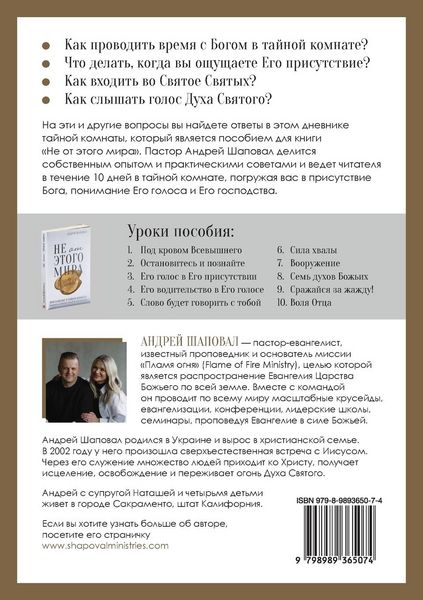 Produktbild: Not of This World (Journal Russian edition)