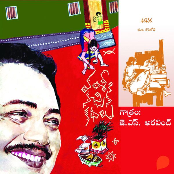 Vamsy ki nachina Kadhalu (Sakatika) - వంశీ కి నచ్చిన కధలు (శకటిక) - Vamsy, Audio, 9789354831591