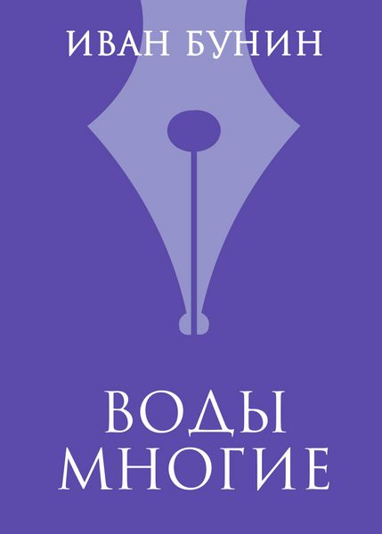 Produktbild: Vody mnogie