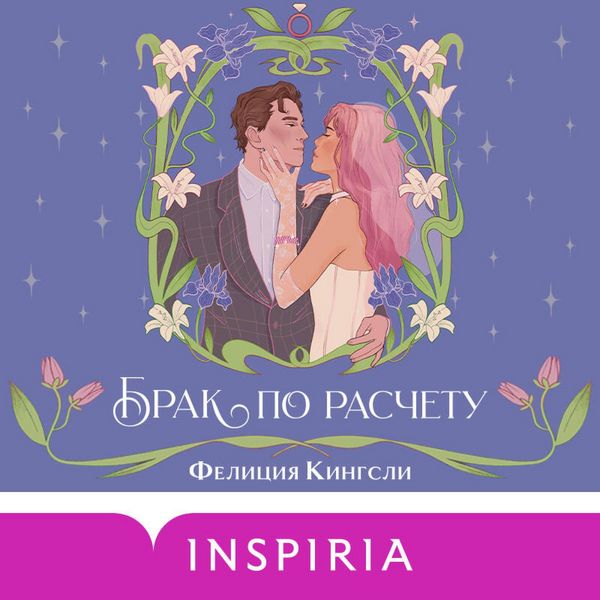 Produktbild: Brak po raschetu