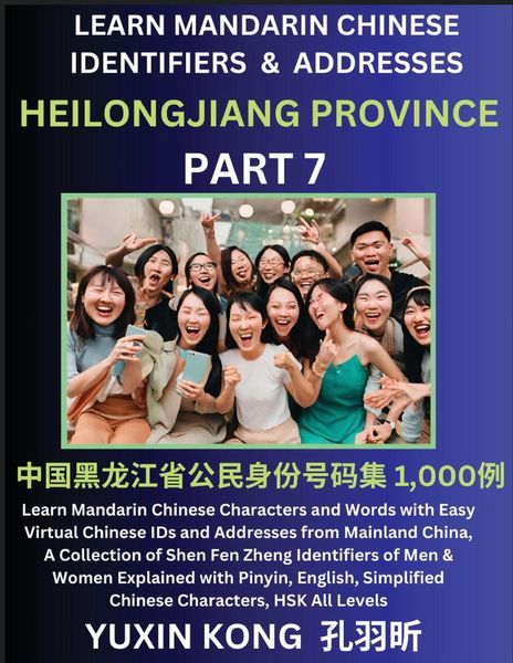 Produktbild: Heilongjiang Province of China (Part 7)