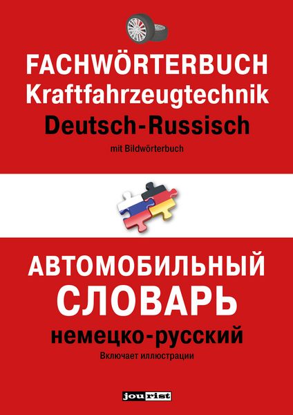 Produktbild: Fachw&ouml;rterbuch Kraftfahrzeugtechnik Deutsch-Russisch